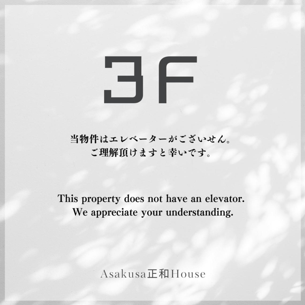 Ferienwohnung Ueno正和ビル Präfektur Tokio Exterior foto